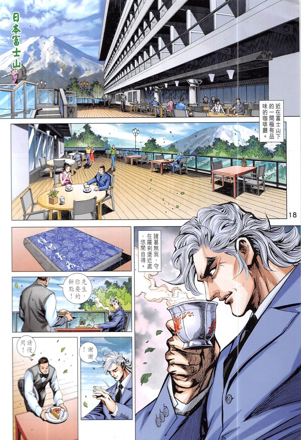 第834话