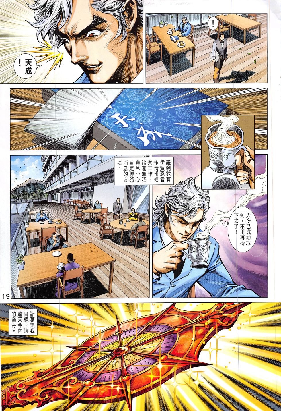 第834话
