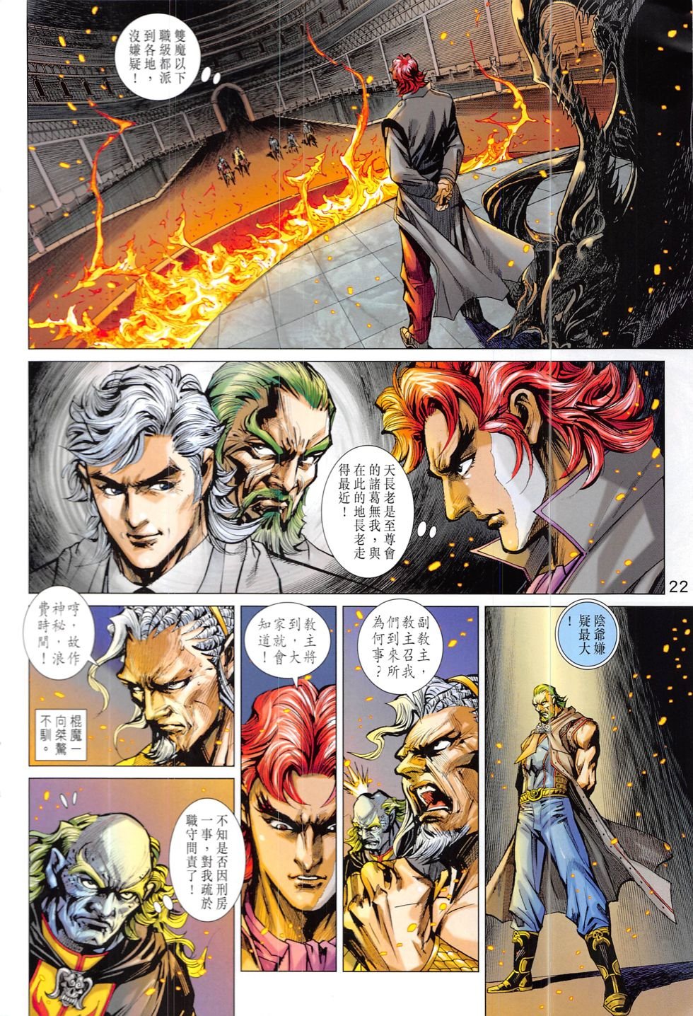 第834话