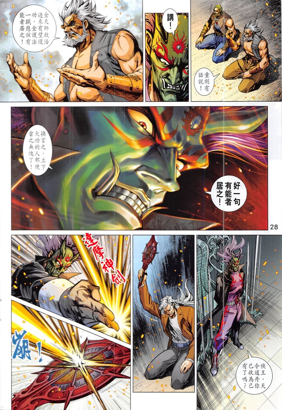 第834话