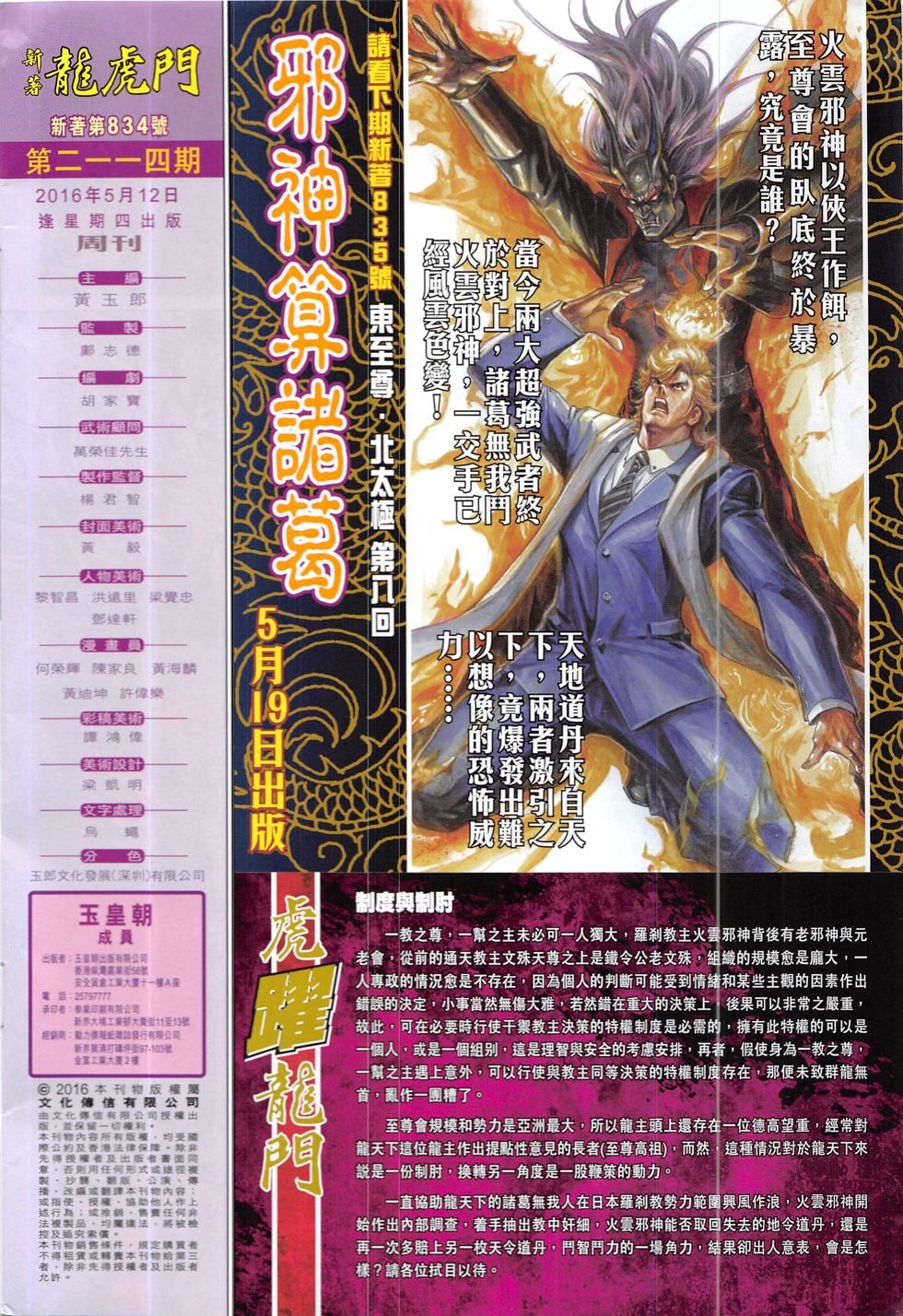 第834话
