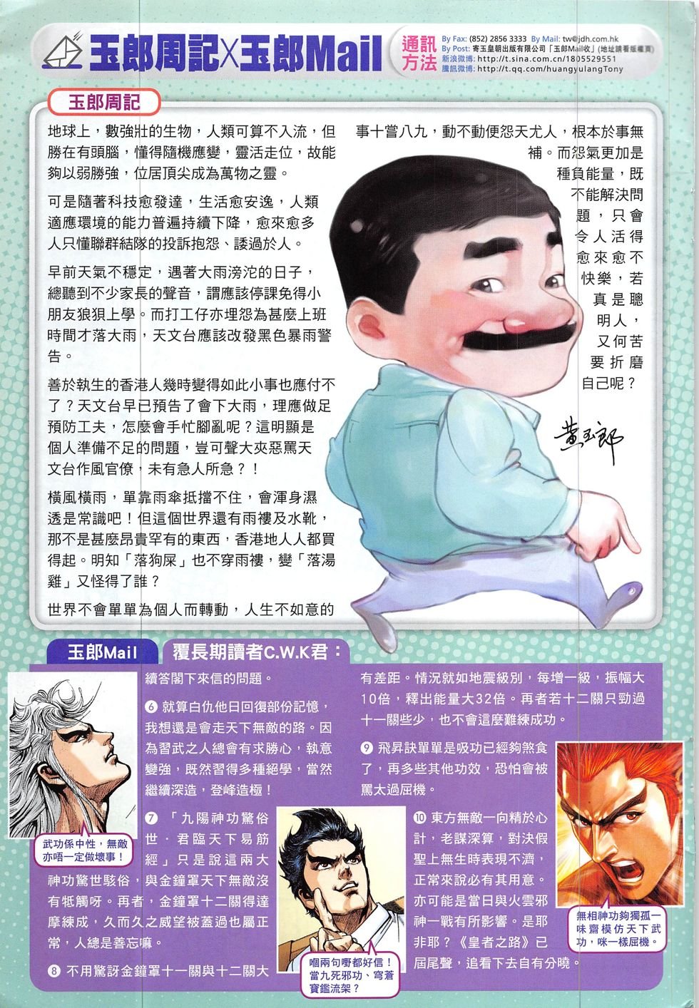 第834话