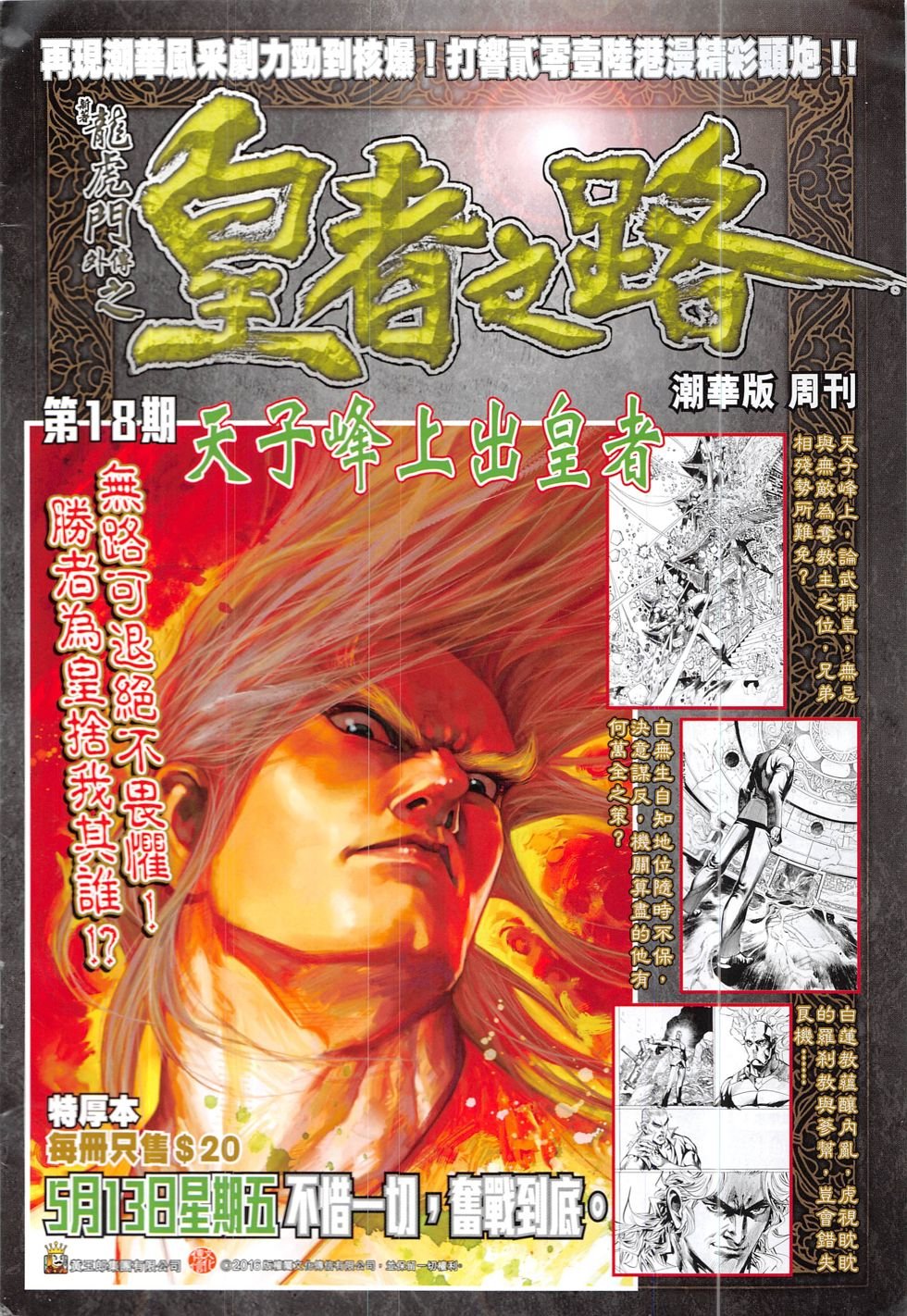 第834话