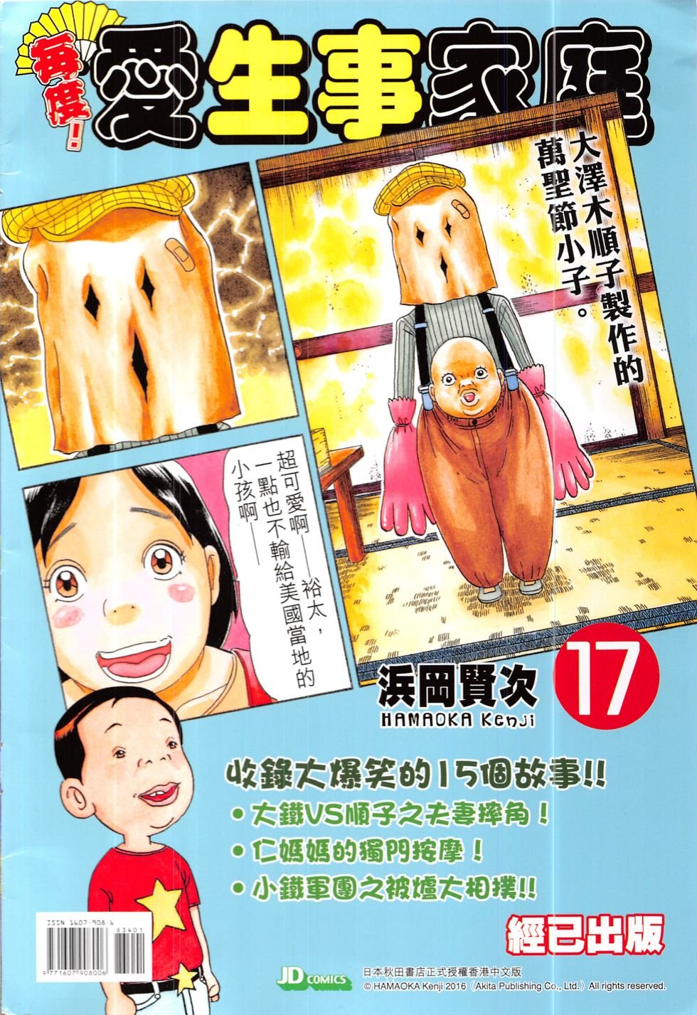 第834话