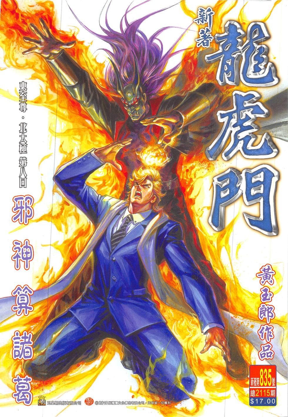第835话