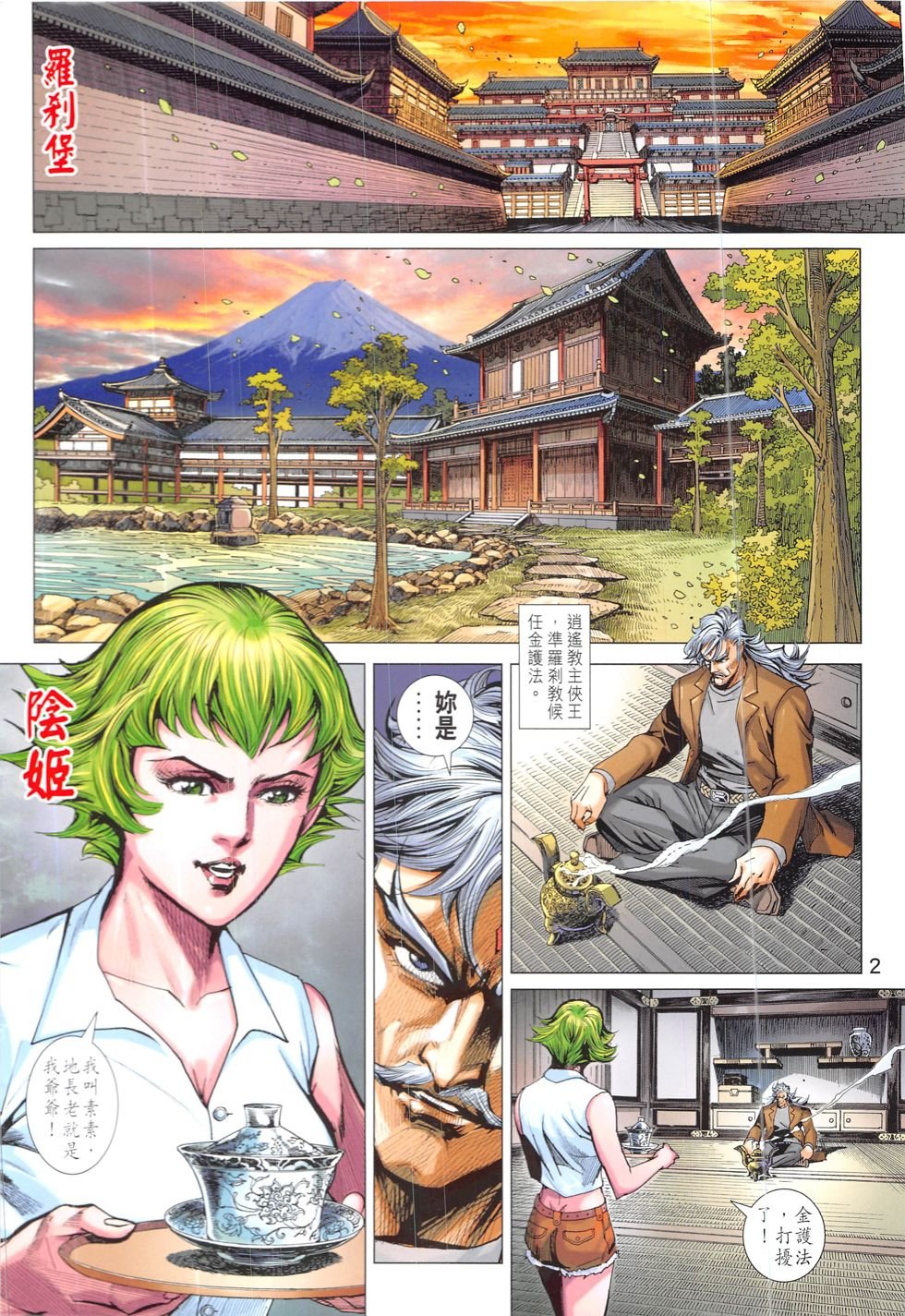 第835话