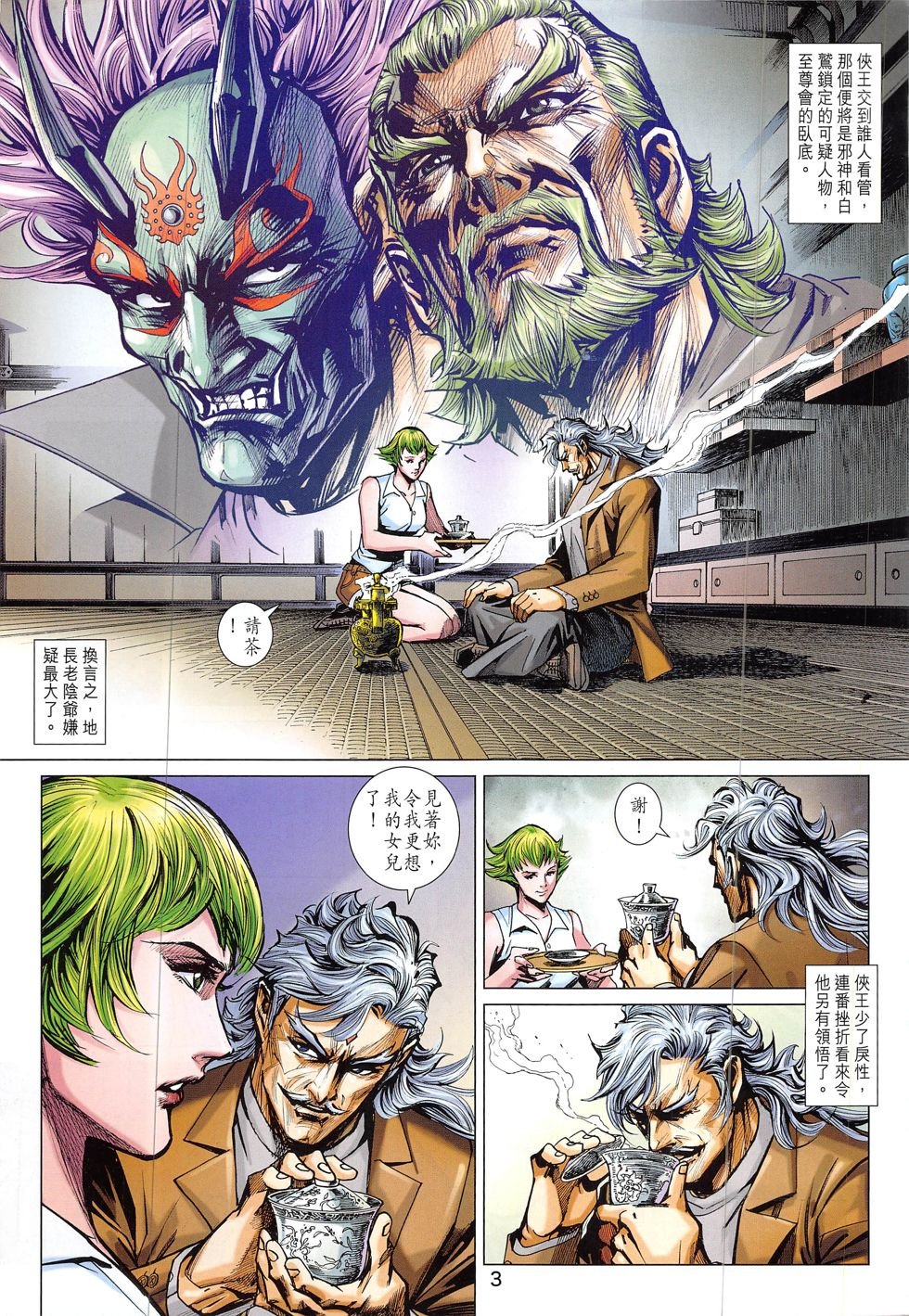 第835话