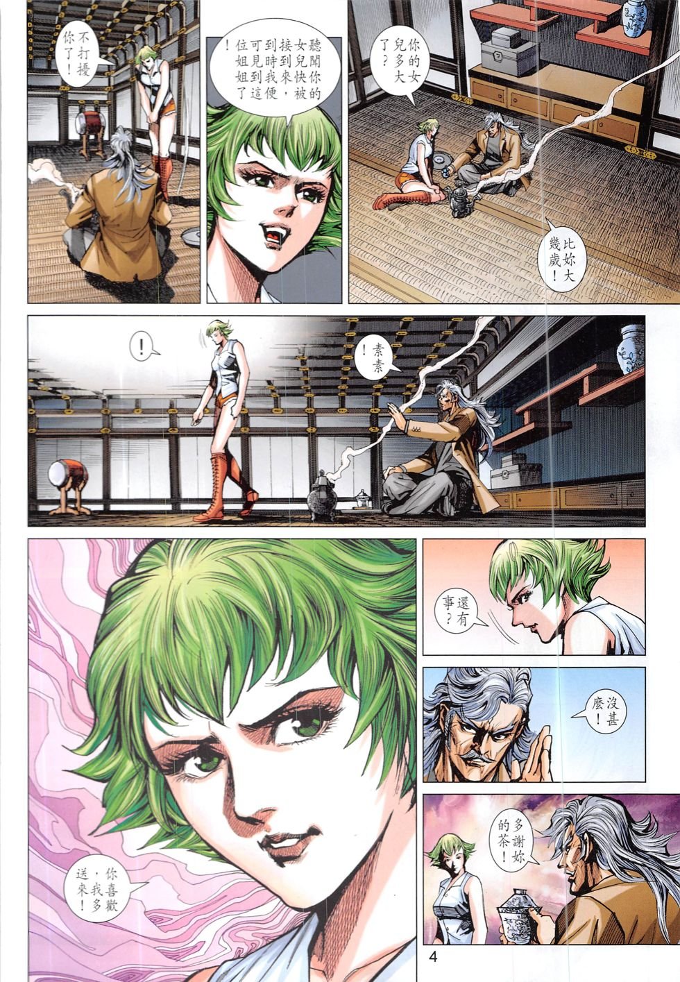 第835话