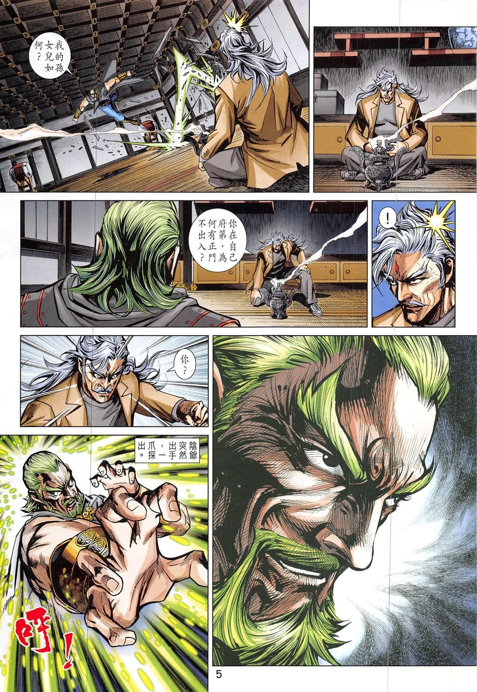 第835话