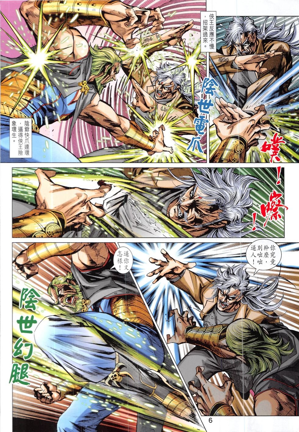 第835话