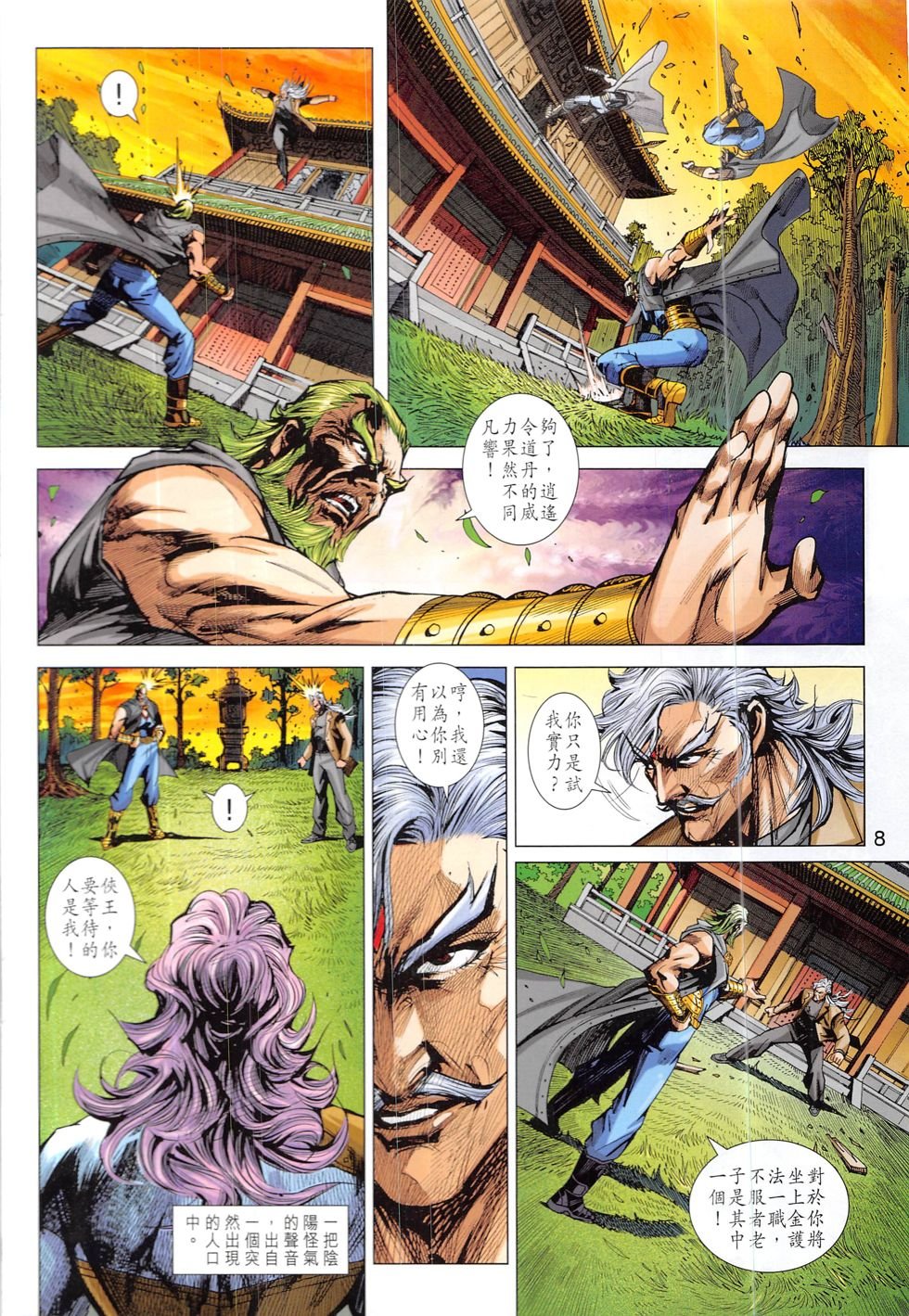 第835话