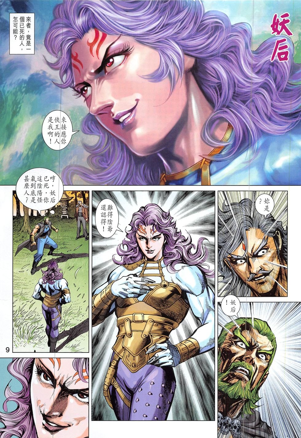第835话