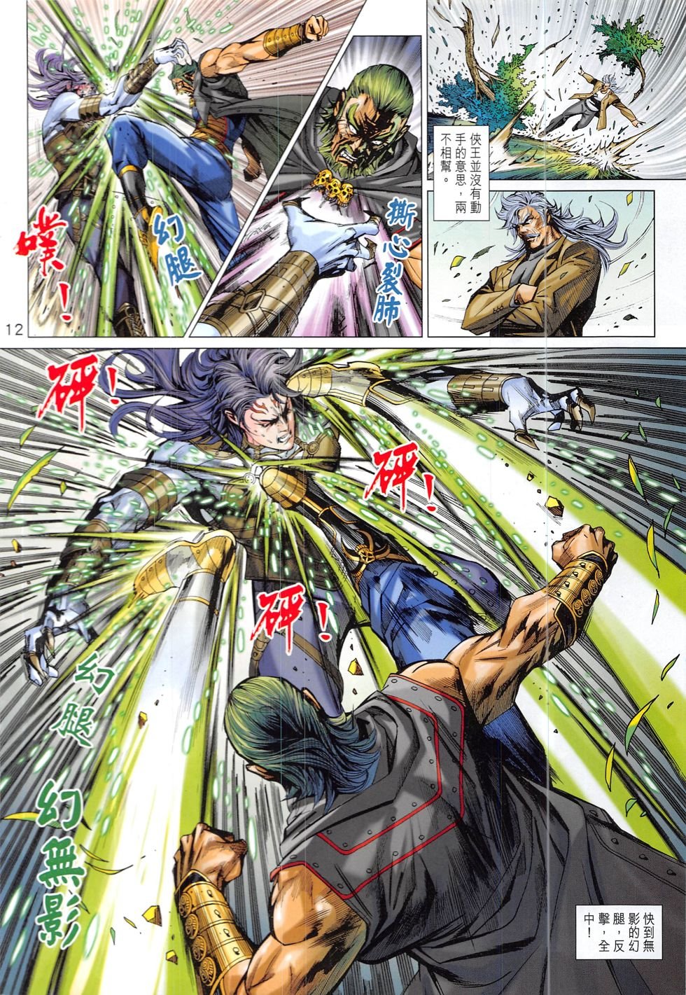 第835话