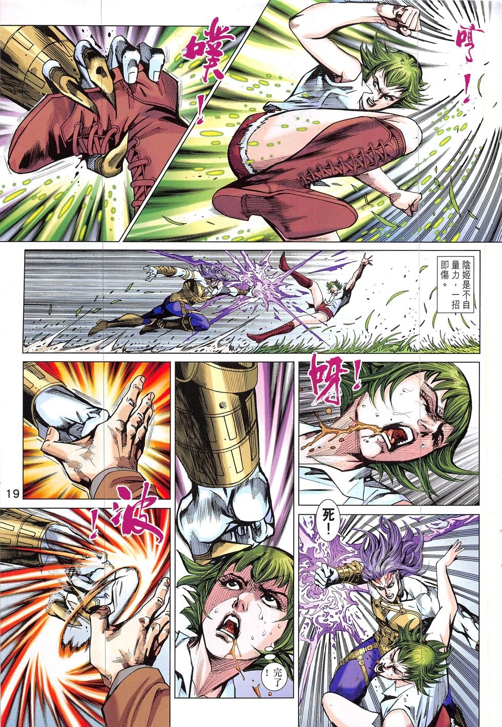 第835话