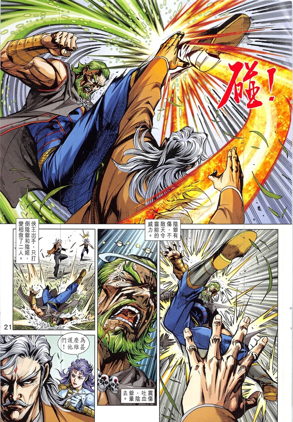 第835话