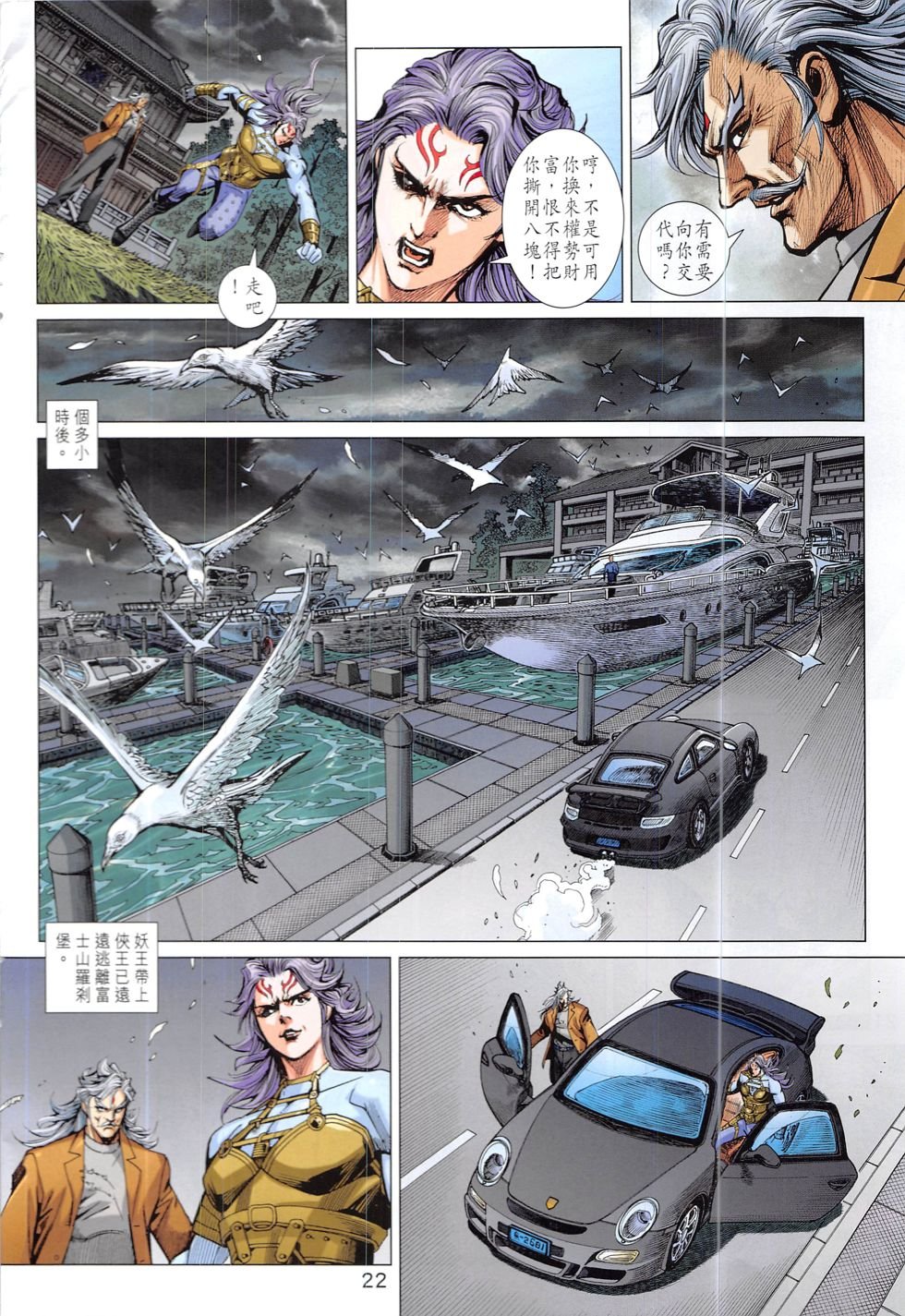 第835话