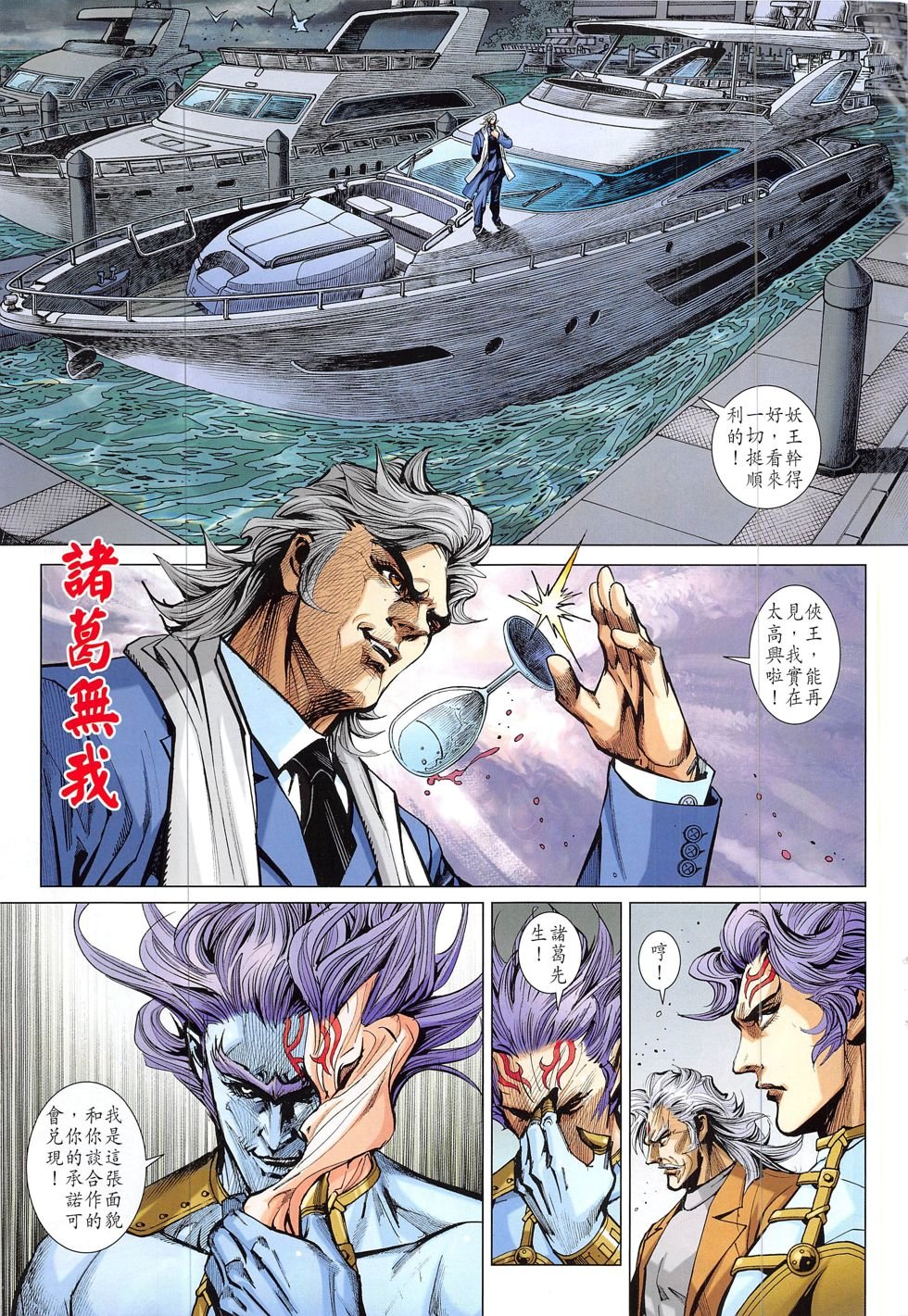第835话