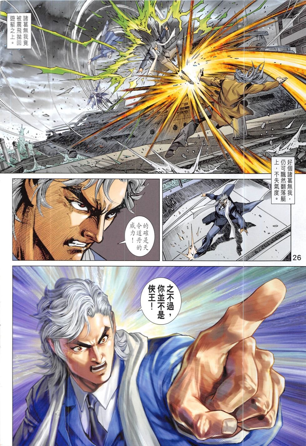 第835话