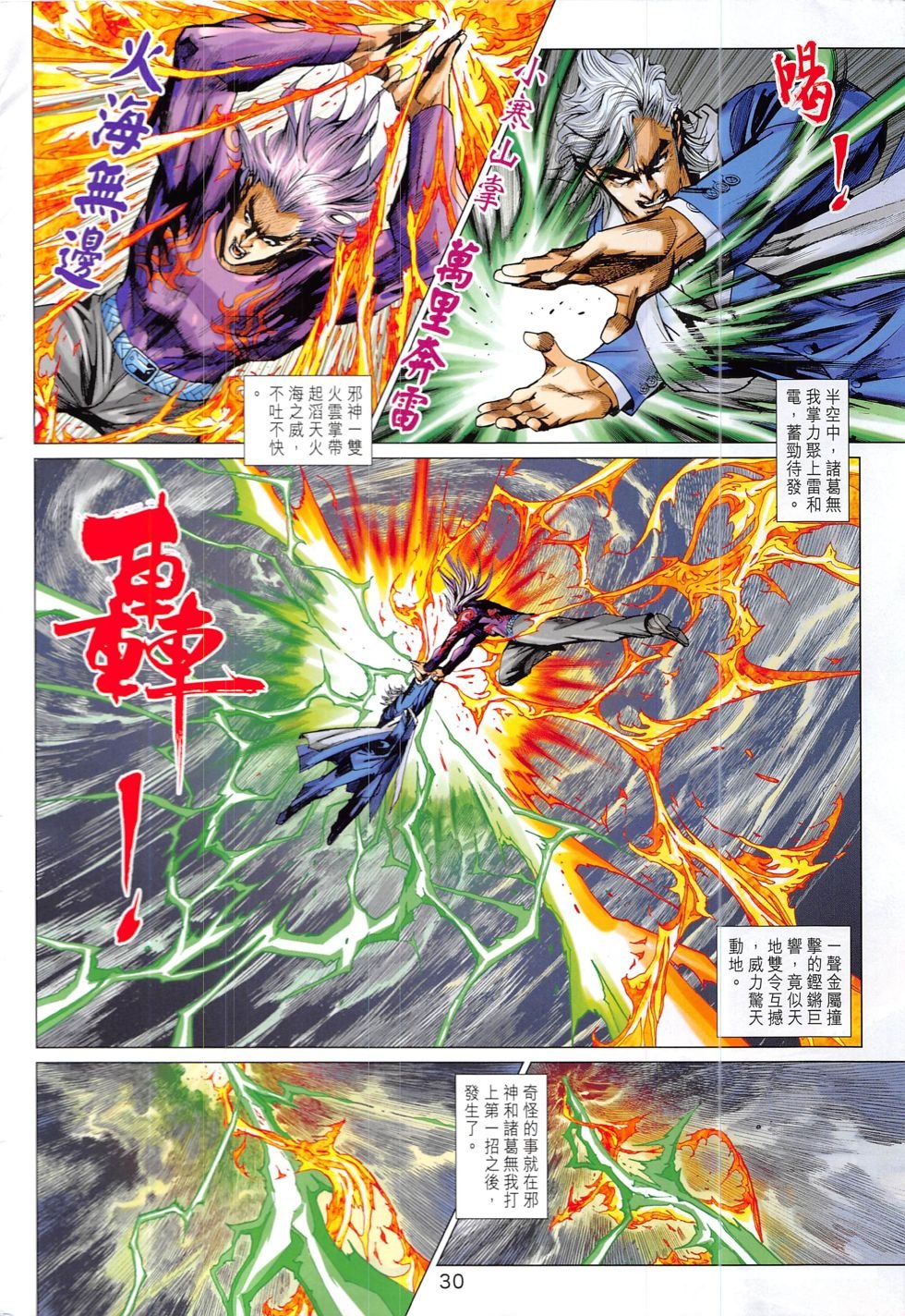 第835话