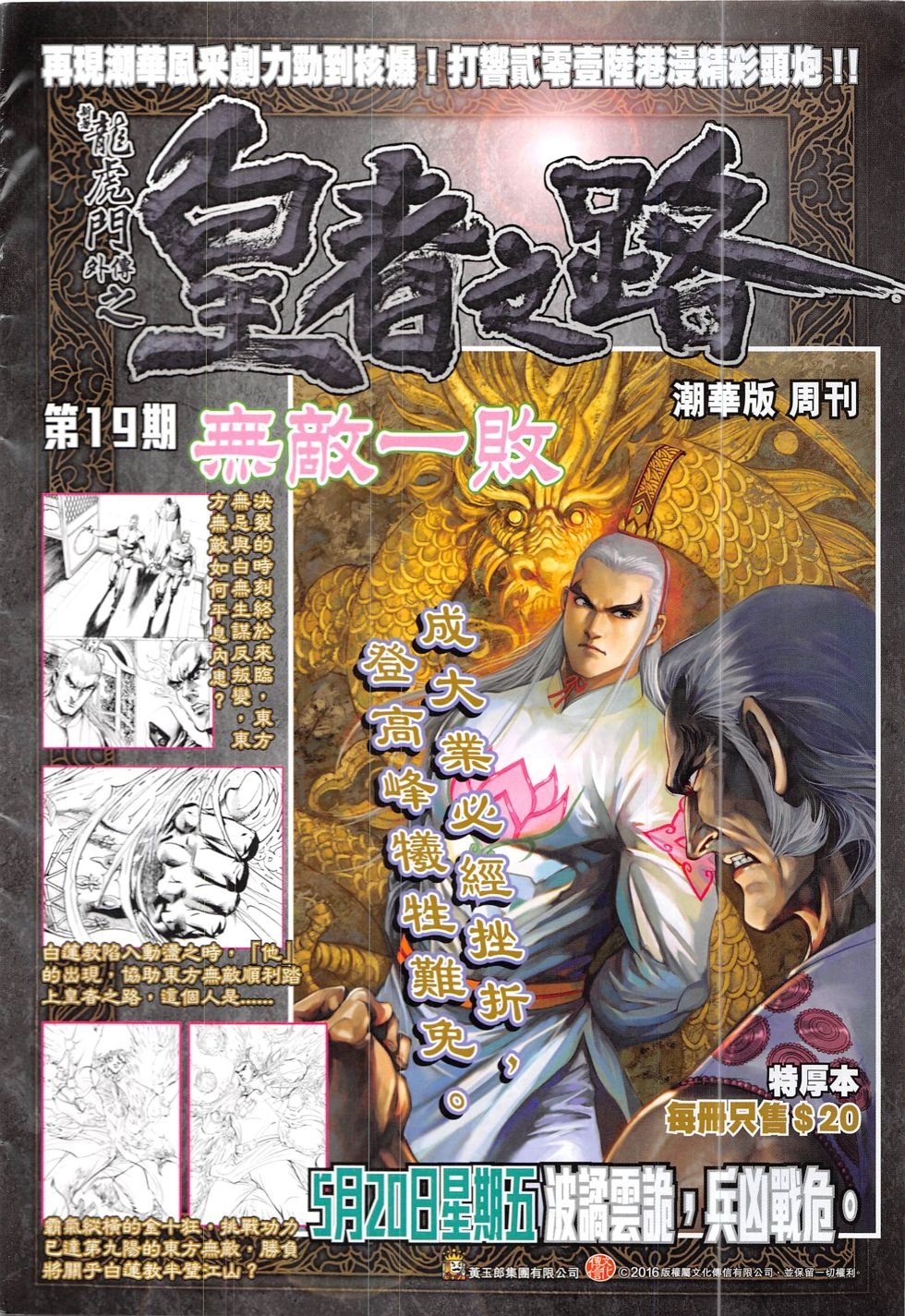 第835话