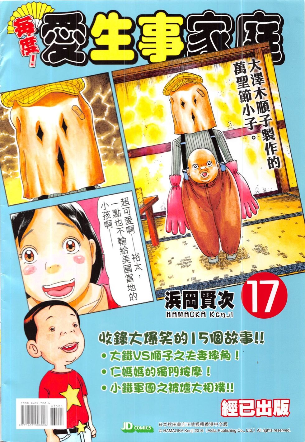 第835话