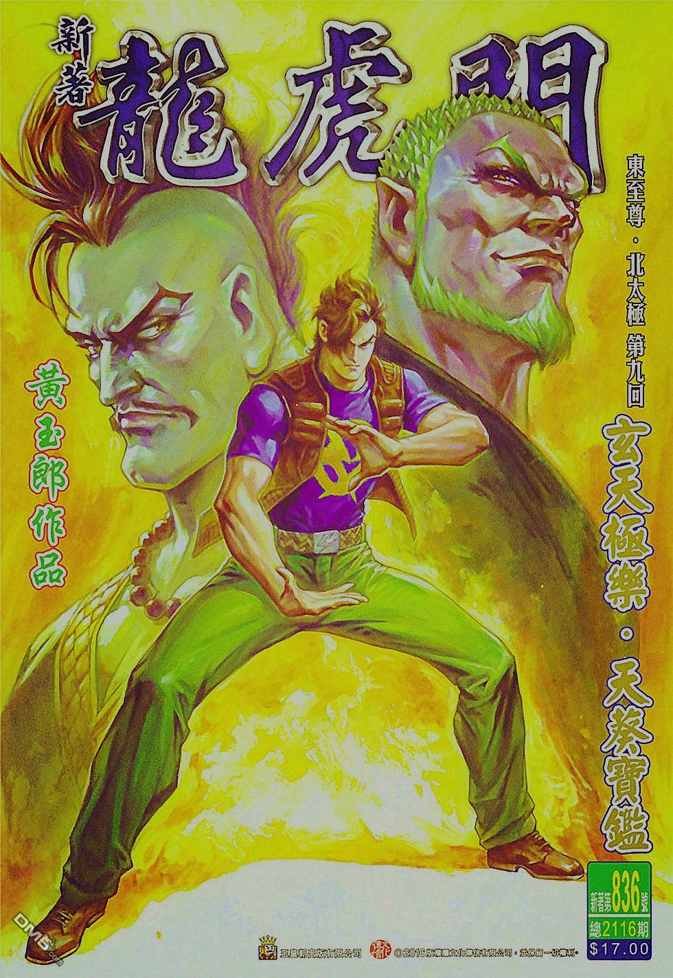 第836卷