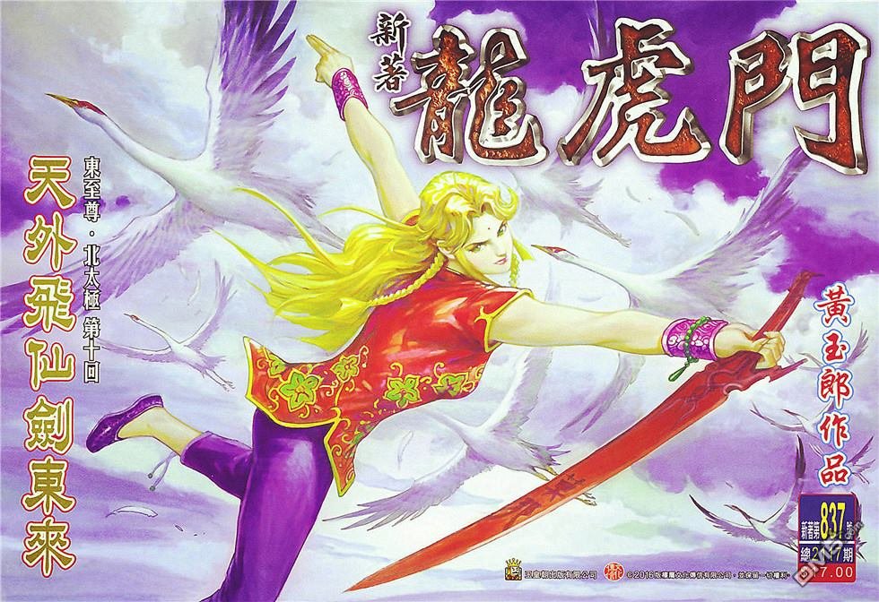 第837卷