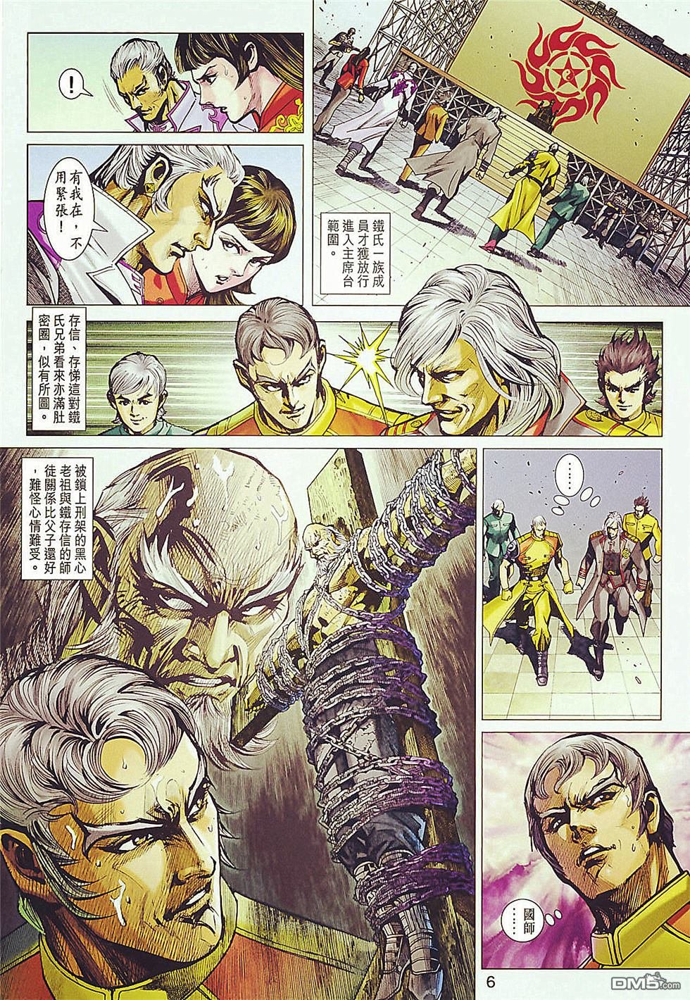 第837卷