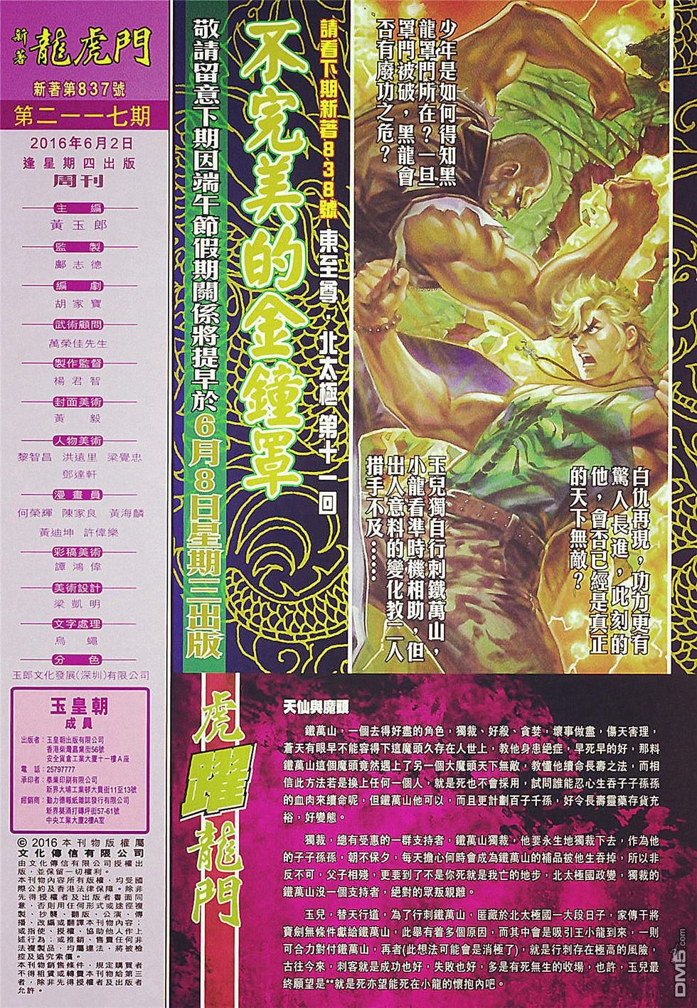 第837卷