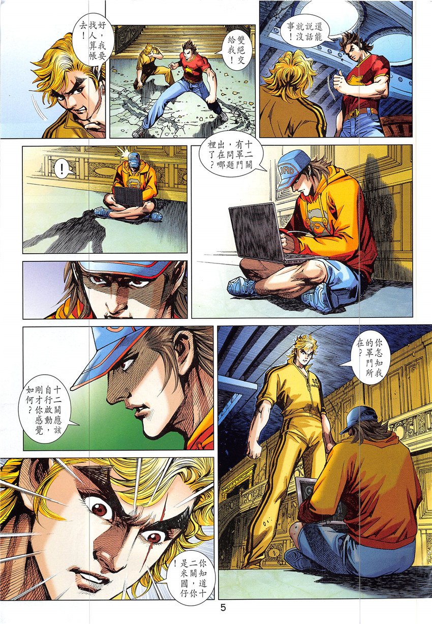 第838话