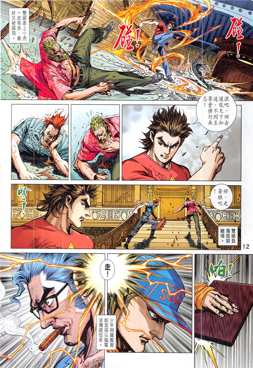 第838话