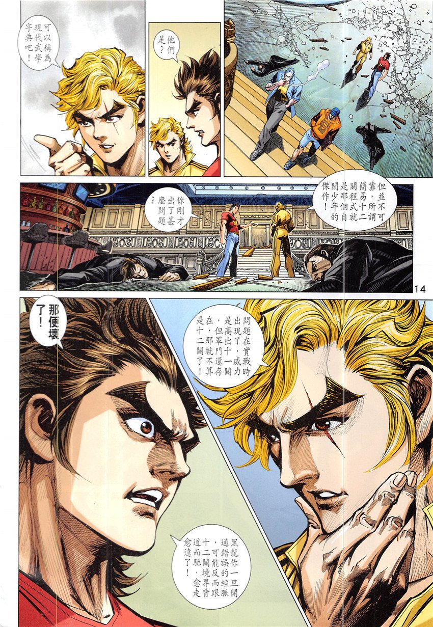 第838话