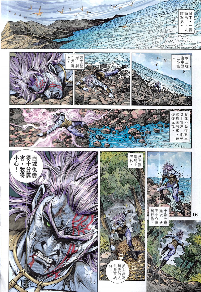 第838话