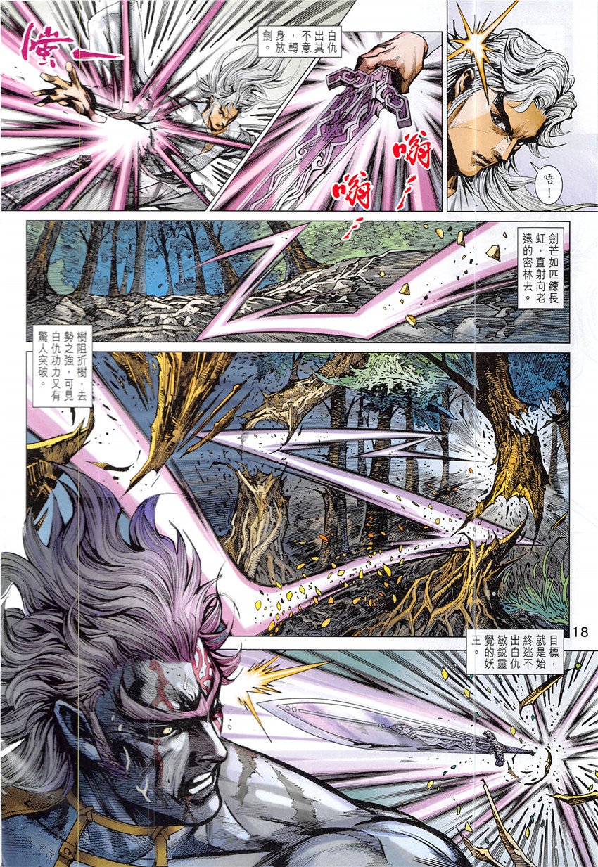 第838话