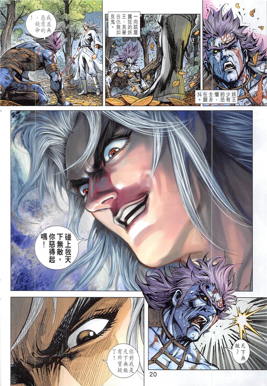 第838话