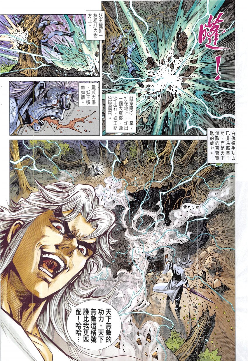 第838话