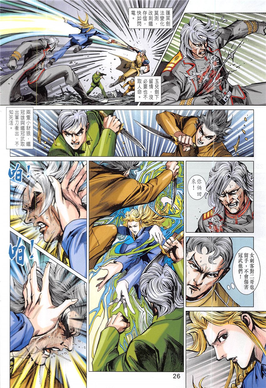 第838话