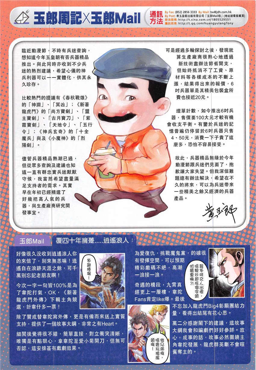 第838话