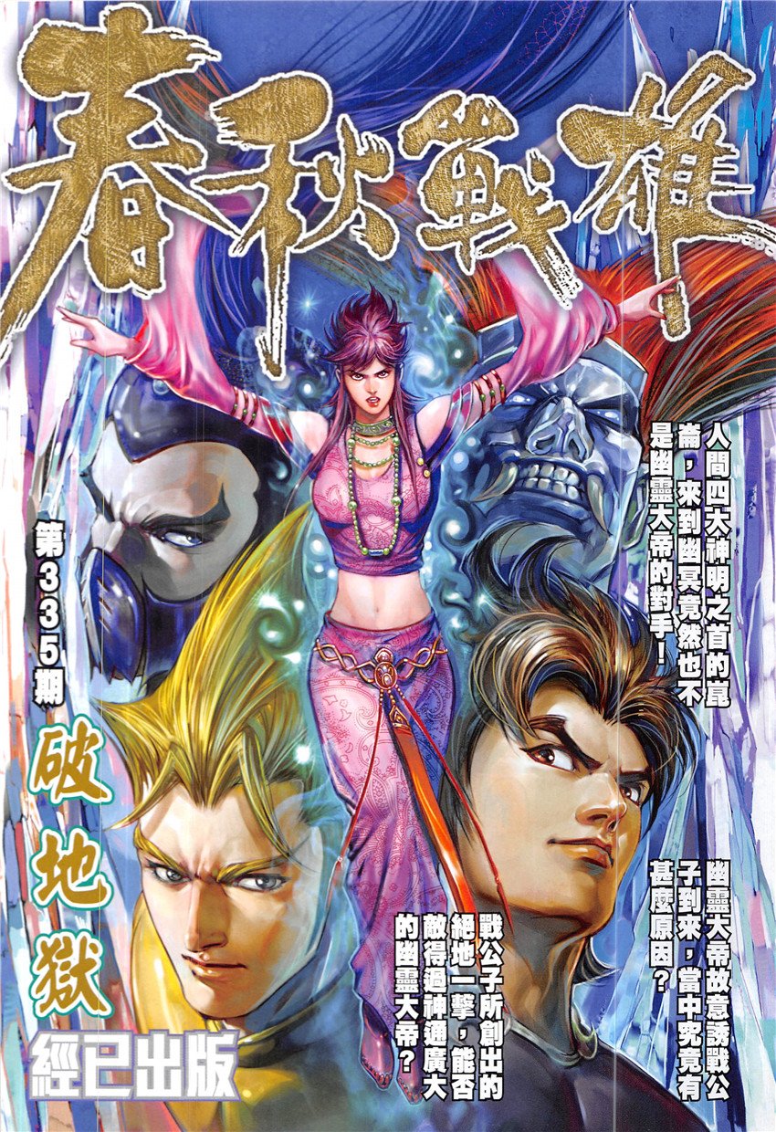 第838话
