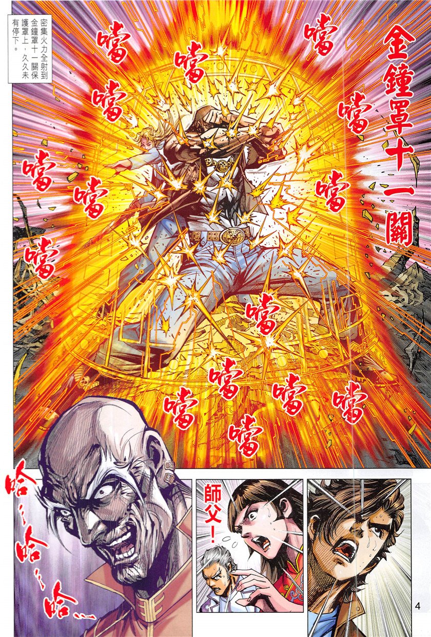 第839话