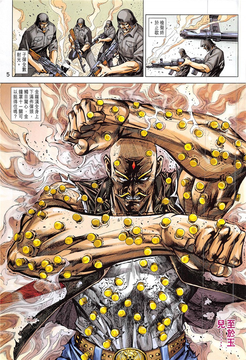 第839话