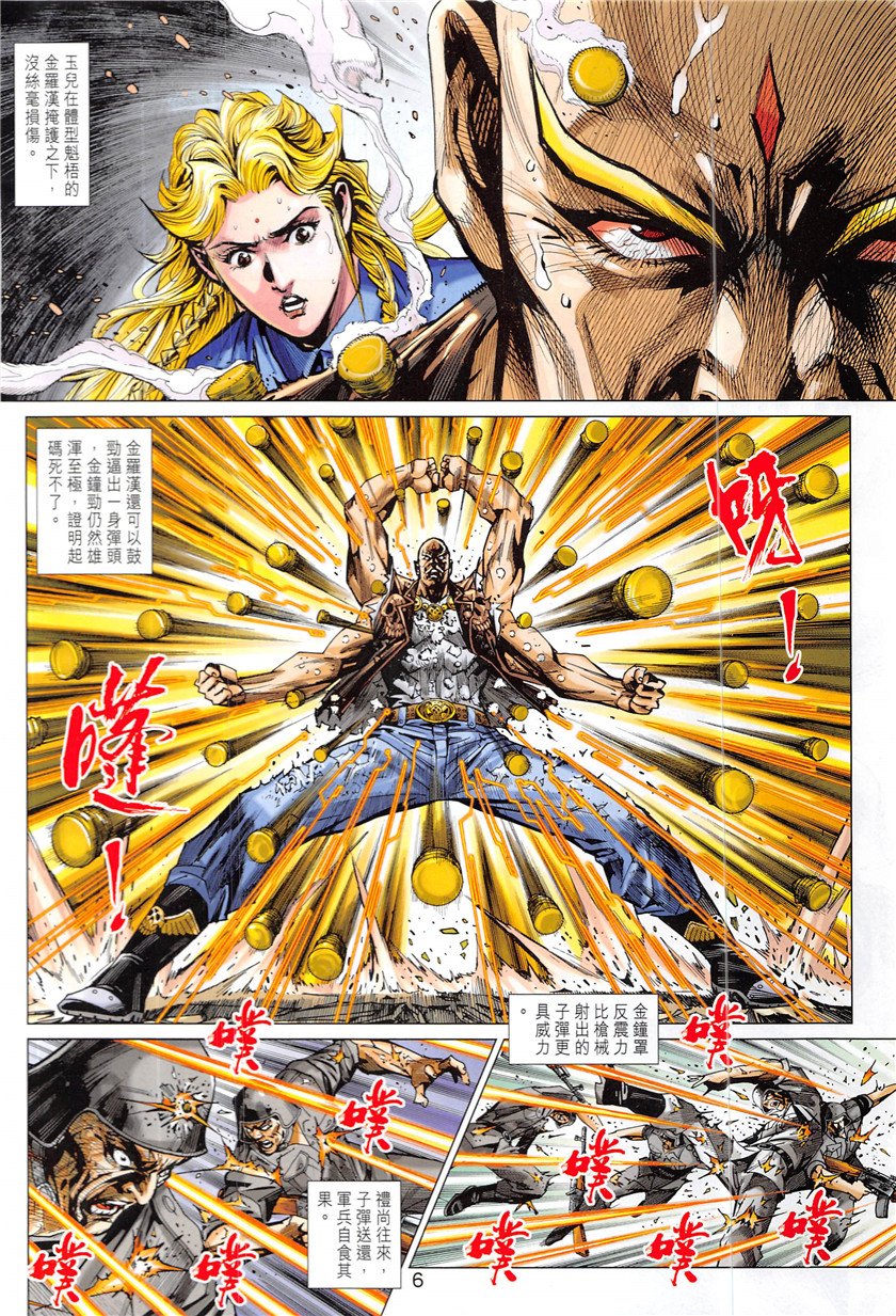 第839话