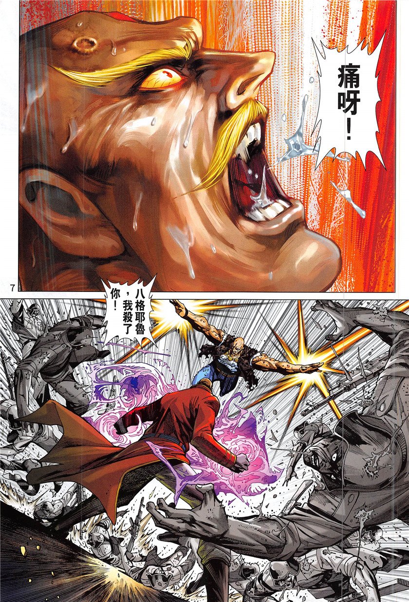 第839话
