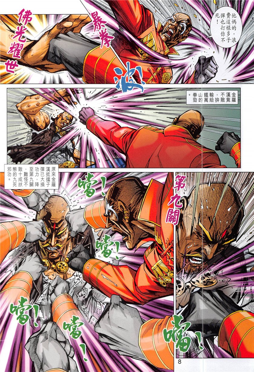 第839话