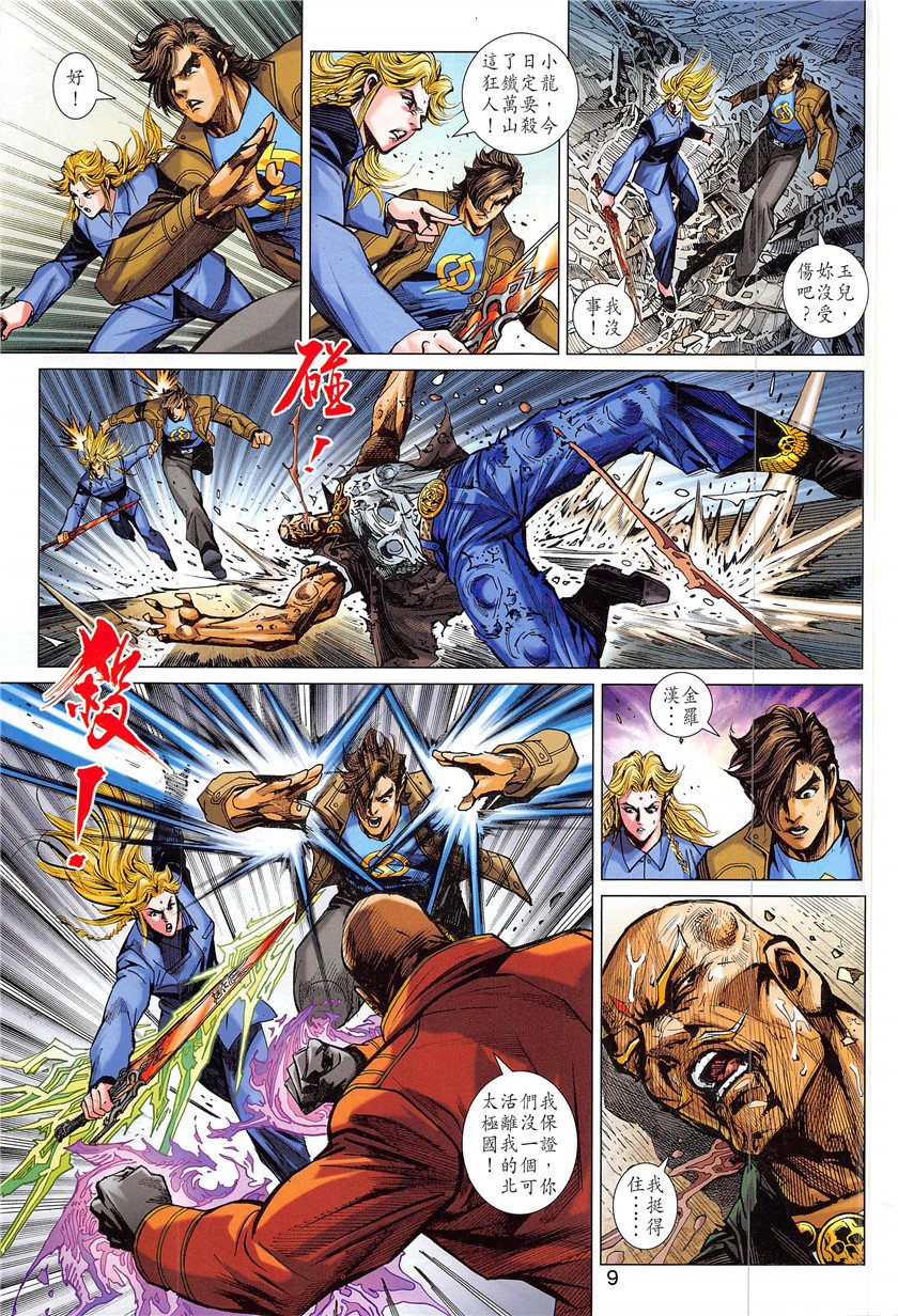 第839话