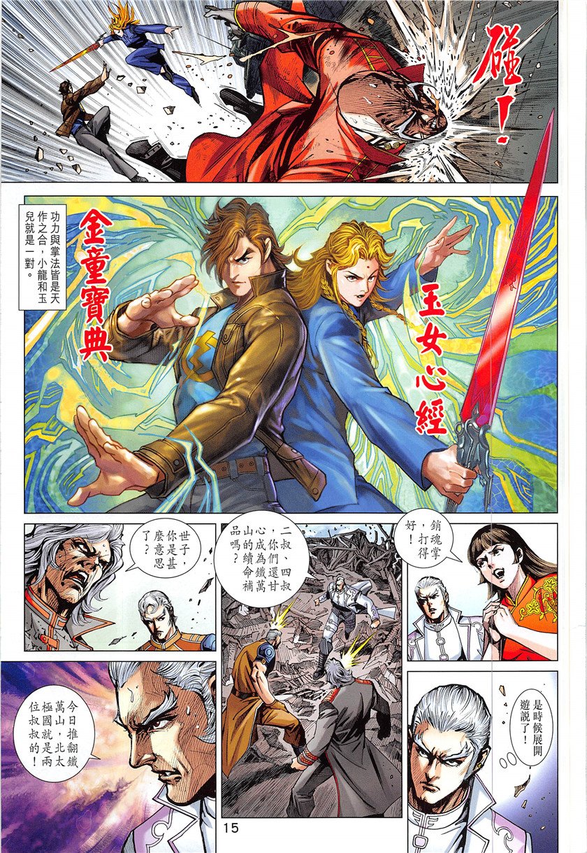 第839话