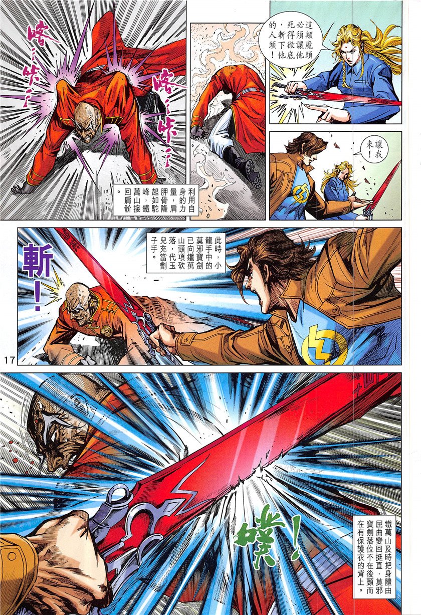 第839话
