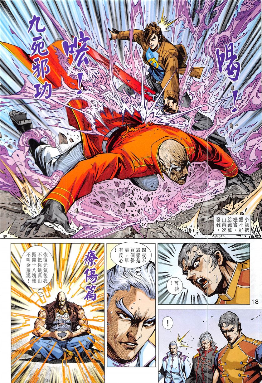 第839话