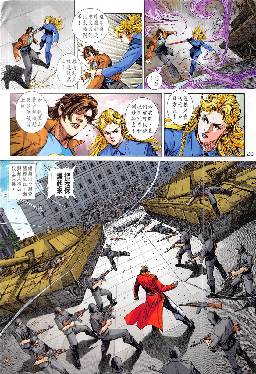 第839话