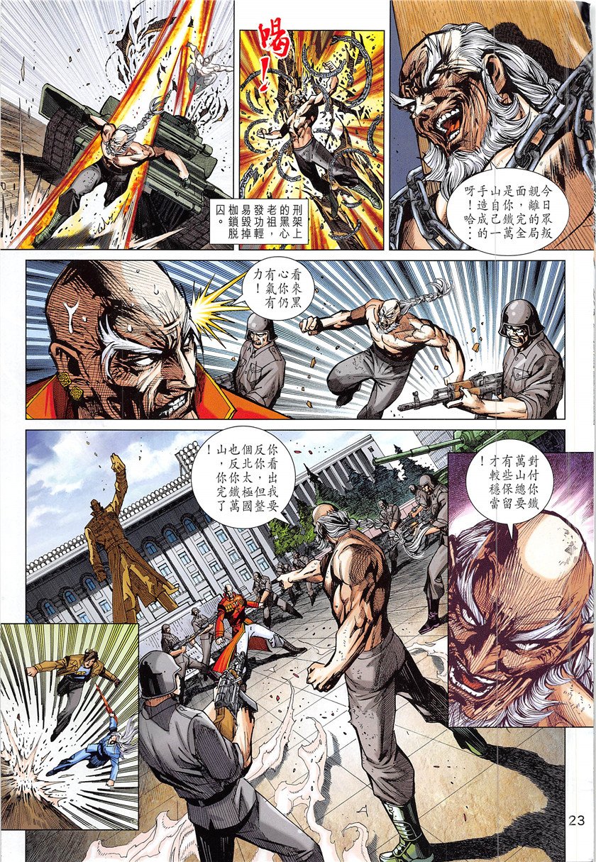 第839话